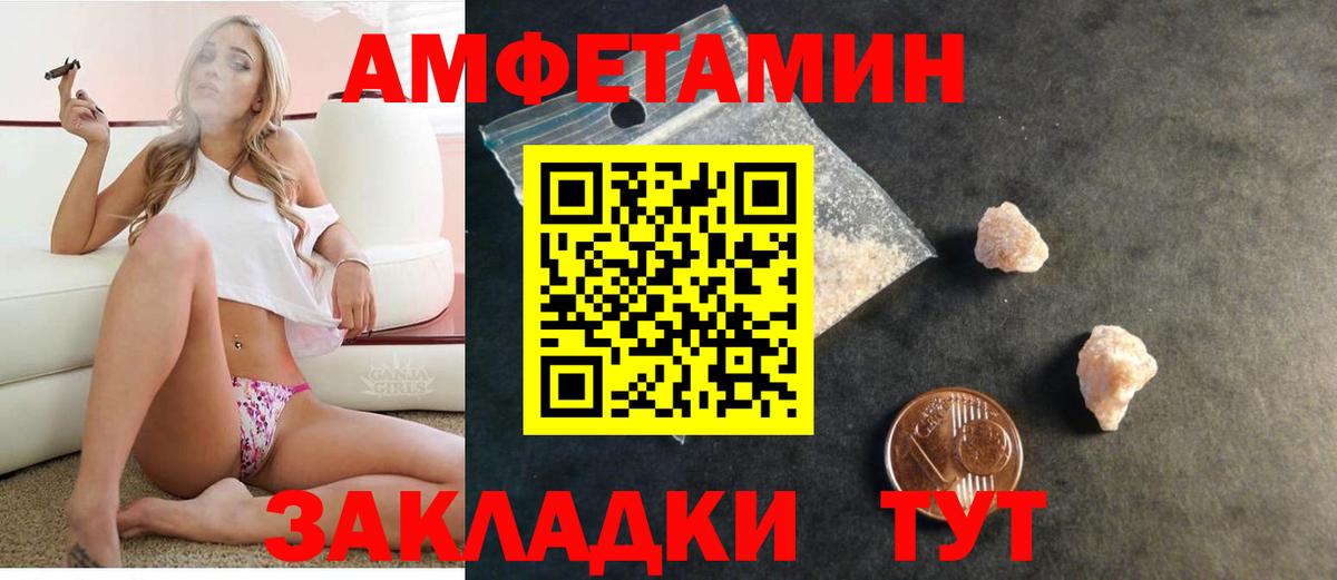 Amphetamine Premium Алейск