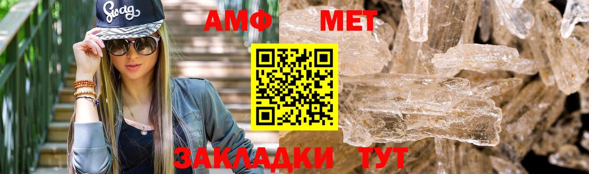 Алейск  Амфетамин VHQ  АМФ  Вход с VPN 