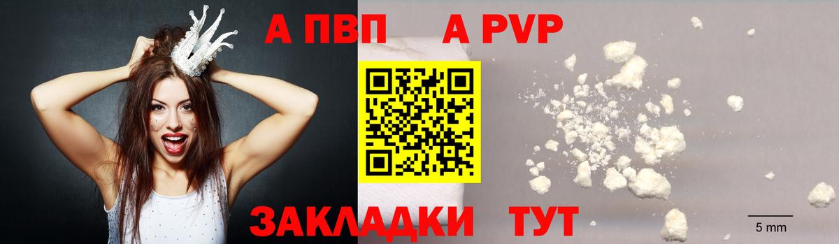 Альфа ПВП мука  Alfa_PVP  A PVP VHQ  Алейск  Вход с VPN 