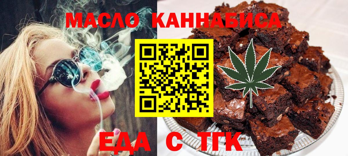 Алейск  Еда ТГК марихуана  Вход с VPN 