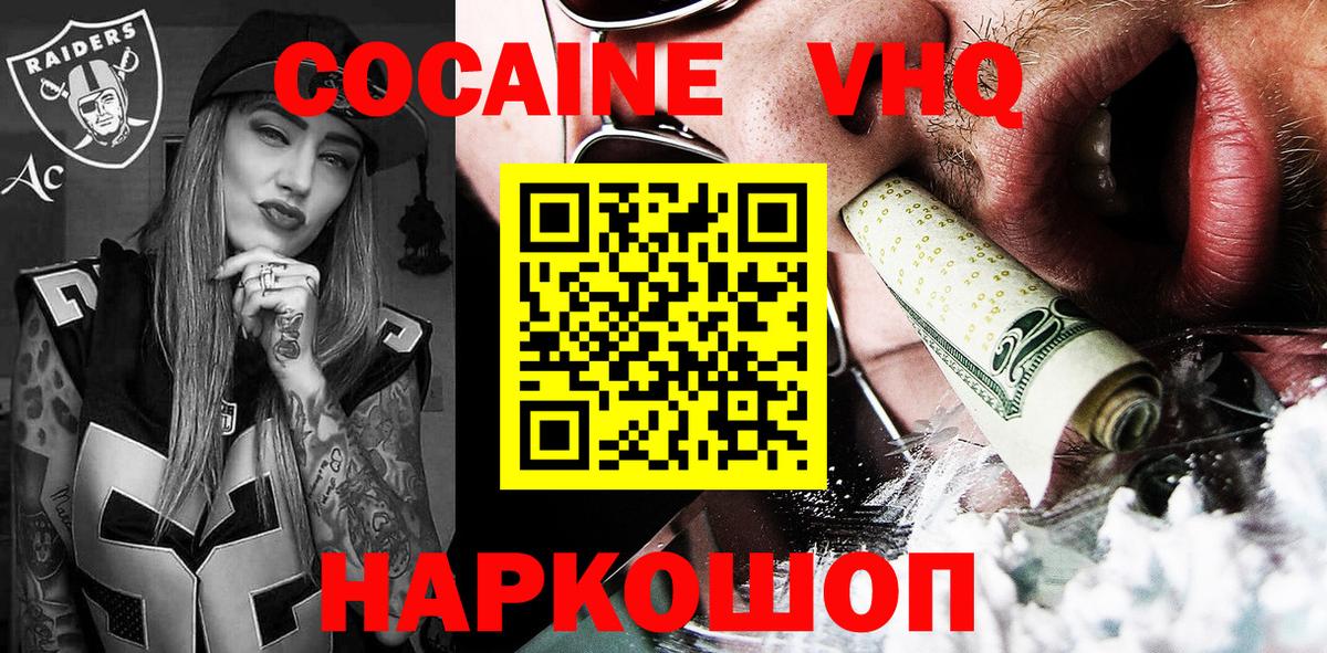 Cocaine Эквадор Алейск