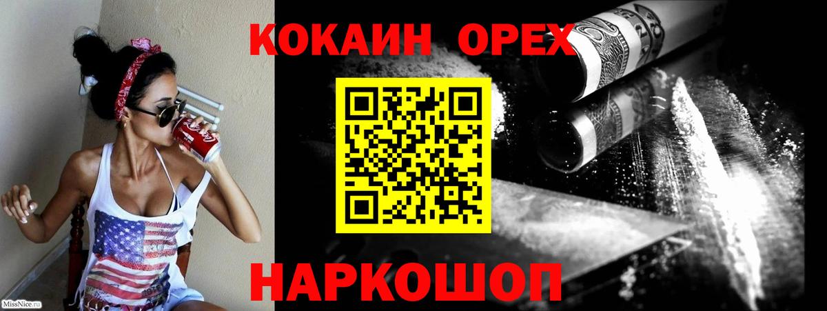 Алейск  Кокаин 98%  Вход с VPN  COCAIN FishScale 