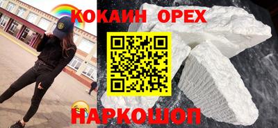 кокаин перу Чебоксары
