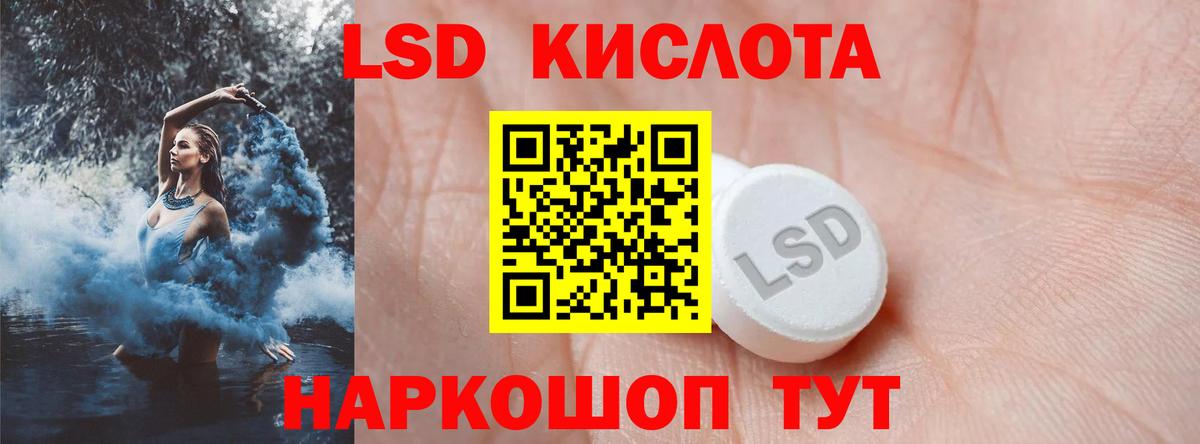 ЛСД экстази  Лсд 25 экстази кислота  Вход с VPN  Лсд 25 экстази ecstasy  Алейск 
