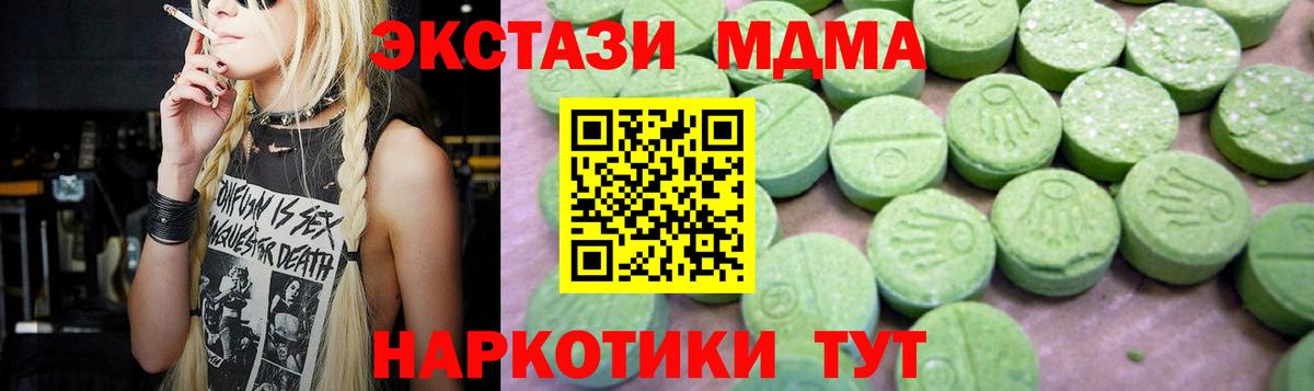 МДМА crystal  MDMA crystal  Алейск  МДМА  Вход с VPN 