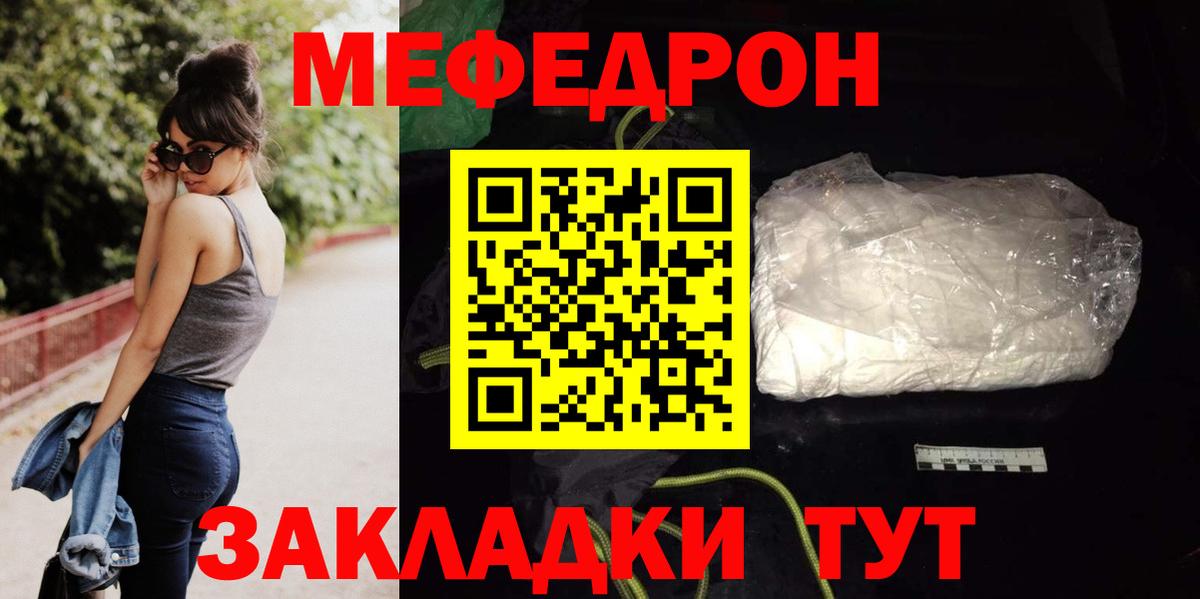 Меф  Мефедрон мяу мяу  МЕФ  Алейск  Вход с VPN 