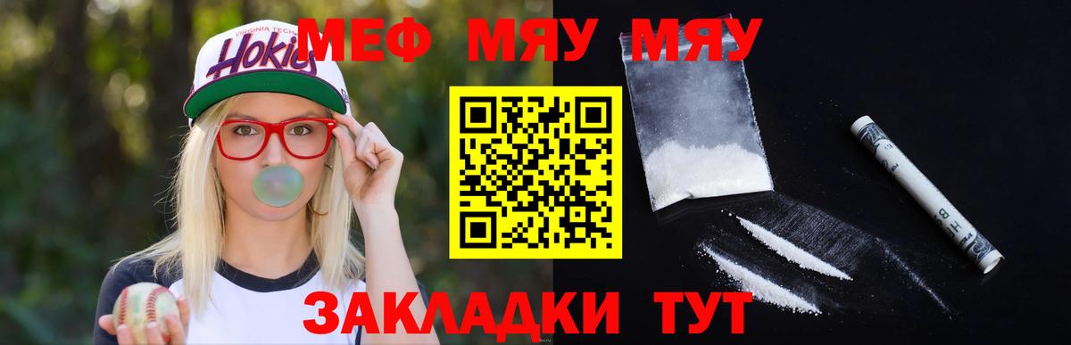 Меф мука Алейск