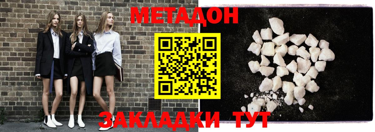 МЕТАДОН мёд  Метадон кристалл  Вход с VPN  Алейск 