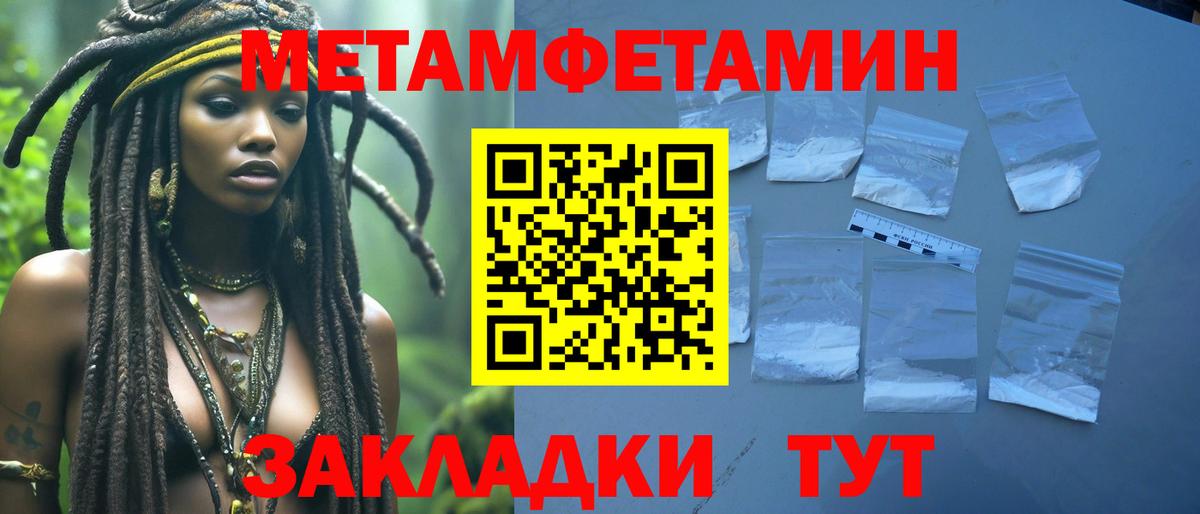 Метамфетамин мет  Вход с VPN  Алейск  Метамфетамин мет 