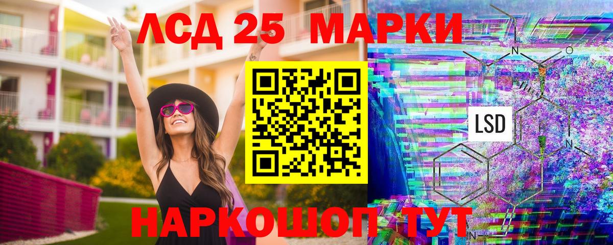 Наркотические марки 1,8мг Алейск