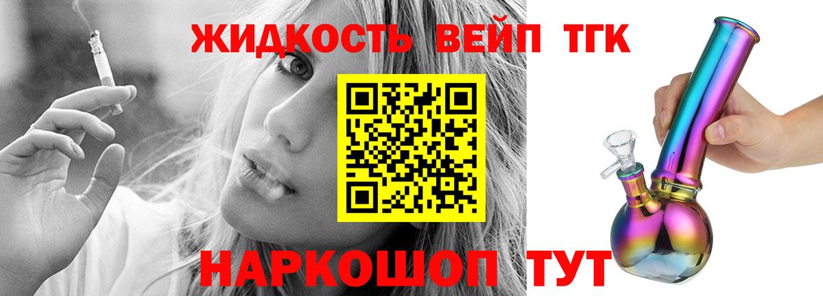 цены наркотик  Дистиллят ТГК жижа  Вход с VPN  Алейск 