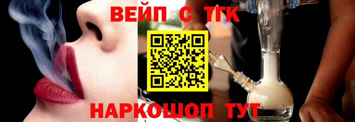 Дистиллят ТГК жижа Алейск