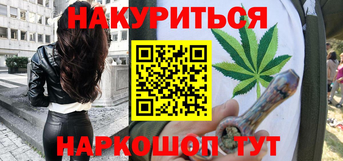 МАРИХУАНА конопля Алейск